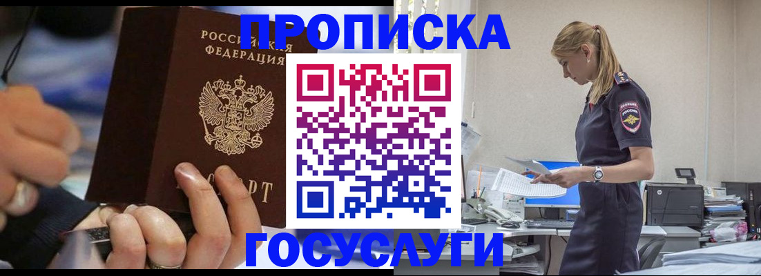 прописка для военкомата в Лесозаводске