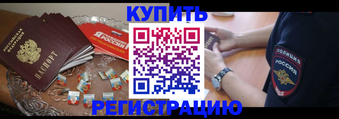 временная регистрация надежно в Лесозаводске