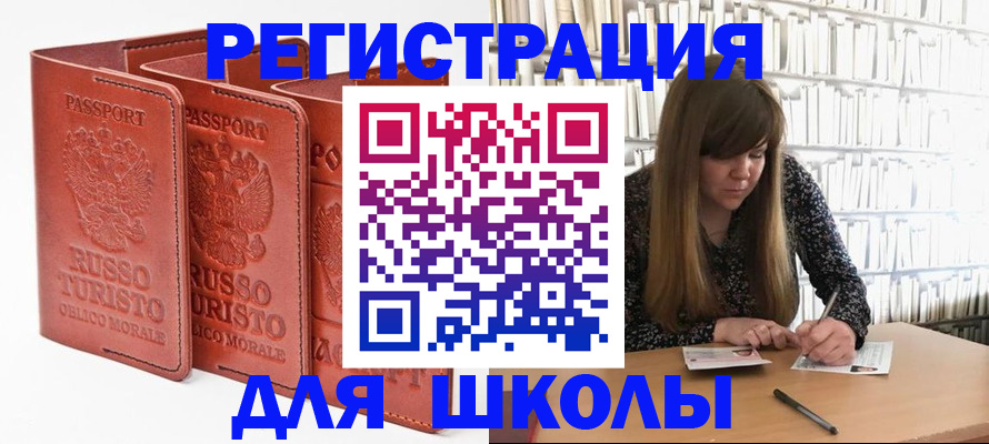 прописка в Лесозаводске