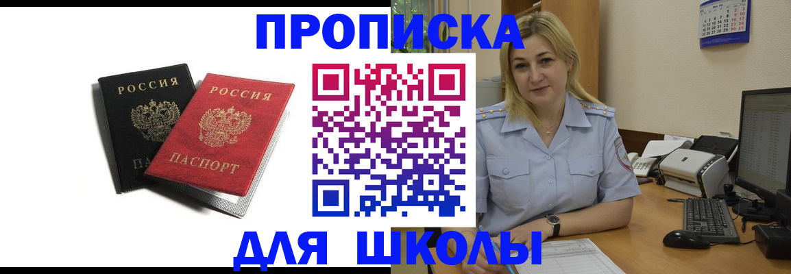 временная регистрация собственник в Лесозаводске