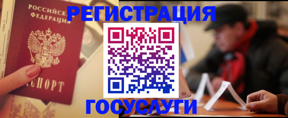 регистрация в Лесозаводске