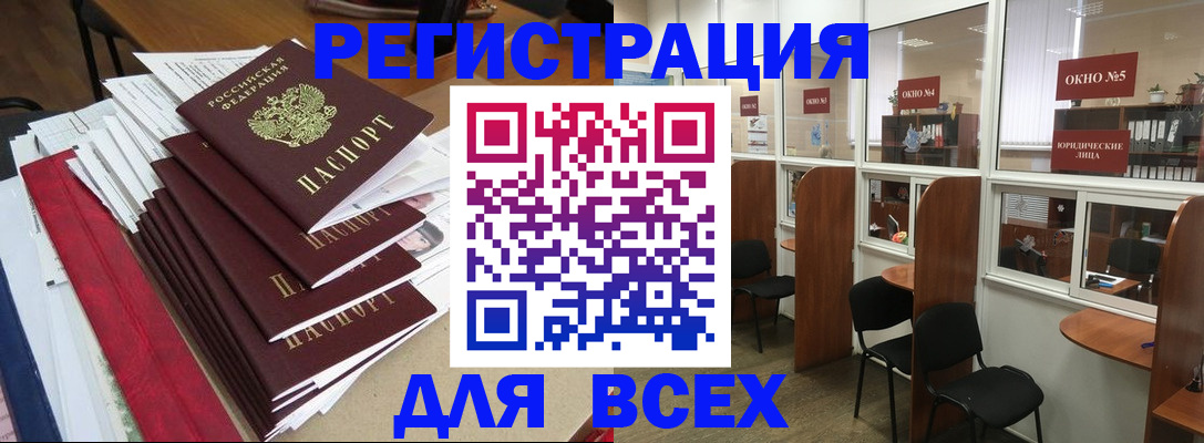 регистрация в Лесозаводске