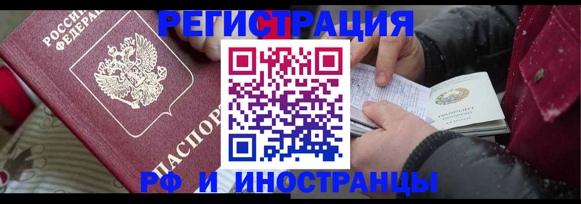 прописка для работы в Лесозаводске