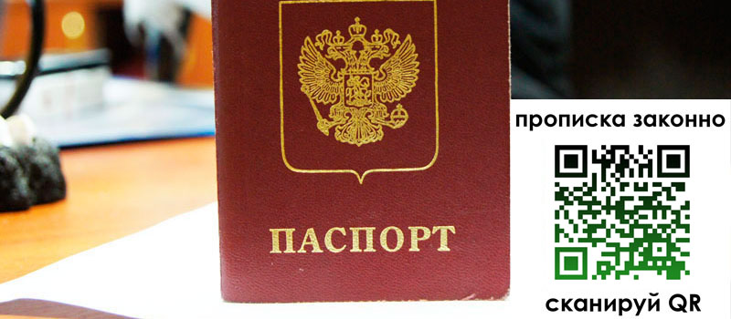 в Лесозаводске height= регистрация в Лесозаводске